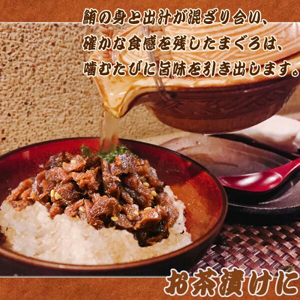 マグロまぐろ鮪うま煮110g×1袋同梱2袋(1,396円)購入で1袋おまけ付きにメール便限定送料無料佃煮ポイント消化に!698円送料無料ポッキリ