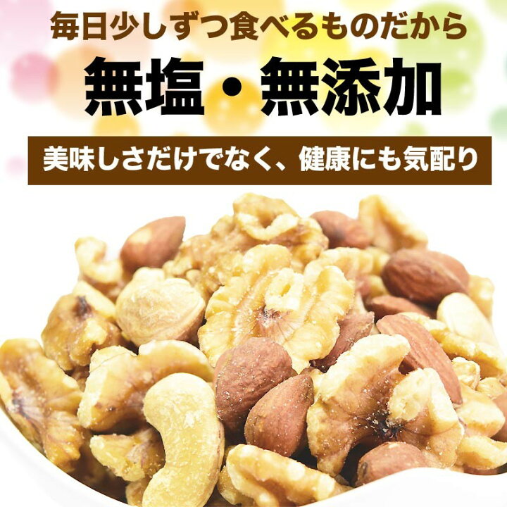 楽天市場】【エントリー&購入&当選で最大100%ポイントバック!10/20 0時〜23:59】 【半額クーポン利用で1,296円に!10/20 10時〜23:59】 ミックスナッツ 700g 無添加 4種ミックス 素焼きアーモンド 生 くるみ 少しの ロースト カシューナッツ サルタナレーズン メール便 ... 楽天市場】【エントリー&購入&当選で最大100%ポイントバック!10/20 0時〜23:59】 【半額クーポン利用で1,296円に!10/20 10時〜23:59】 ミックスナッツ 700g 無添加 4種ミックス 素焼きアーモンド 生 くるみ 少しの ロースト カシューナッツ サルタナレーズン メール便 ...