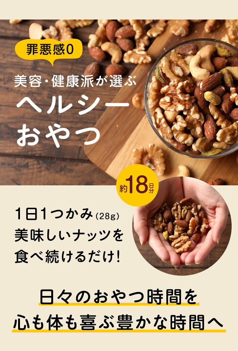 楽天市場】4種 ミックスナッツ 無塩 400g 無添加 (食塩・植物油不使用 