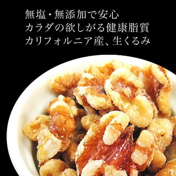 ミックスナッツ&レーズン300g×2袋4種トレイルミックスあめがけアーモンド生くるみ少しのローストカシューナッツサルタナレーズンメール便限定送料無料