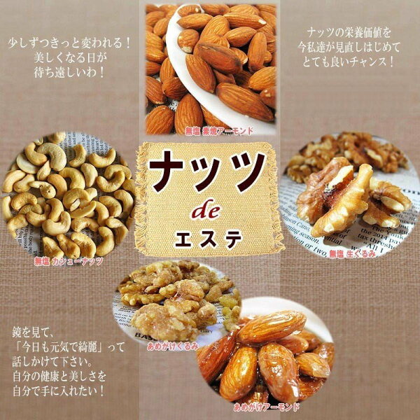 ミックスナッツ700g素焼きアーモンド生くるみローストカシューナッツメール便限定送料無料