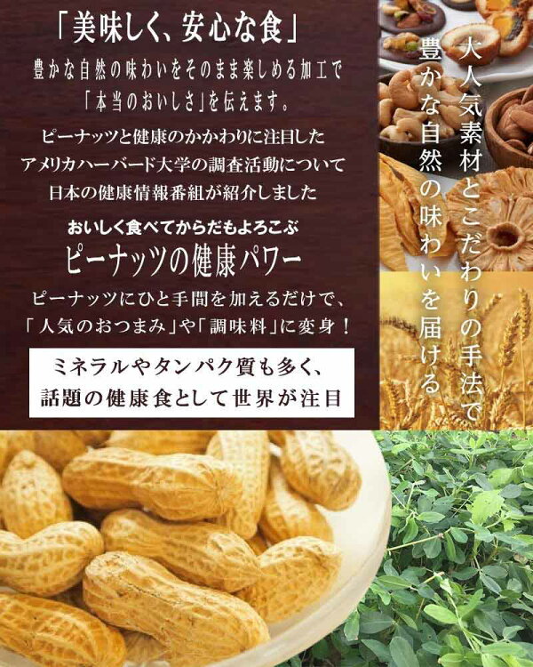 無塩ピーナッツ小粒送料無料無塩・無添加ピーナッツ700g二つ割(アルゼンチン産又は南アフリカ産)酢ピーナツにナッツ送料無料ポッキリメール便限定ポッキリポッキリぽっきり落花生