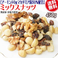 【半額クーポン利用で1,599円に!9/19 20時～】 アーモンド0g 【マカダミアナッツ約50%配合】 デーツダイ…