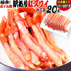楽天市場 カニ 訳ありの通販