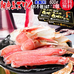 カニ 生食の人気商品 通販 価格比較 価格 Com