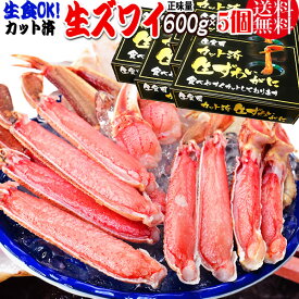 楽天市場 カット生ズワイガニの通販 楽天市場 カット生ズワイガニの通販