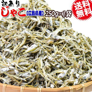 L  󂠂 ߂ ˂߂񂶂Ⴑ 250g [֌ 킯 ̂悢 ˂߂񂶂Ⴑ(LY)˓ ㊣Ⴑ 召̕s LY