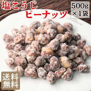 �J���J���s�[�i�b�c �Ö��X 500g �݂� ���َq �i�b�c ���܂� �s�[�i�b�c ���[���֌��� �������� �����̂���