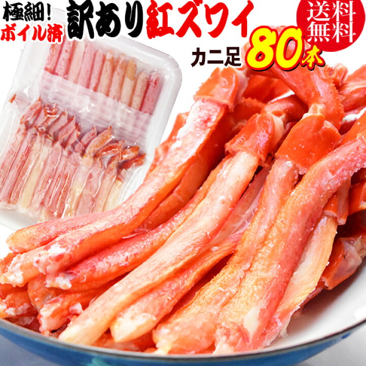 楽天市場】かに カニ 蟹 訳あり 送料無料 紅ズワイガニ M規格 ボイル 