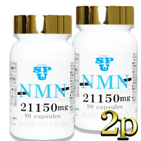 marusup NMN サプリメント 21,150mg 日本製 国内GMP認定工場製造 スピルリナ ヒハツ エキナケア 桑の葉 90カプセル×2個 二酸化チタン不使用 植物性乳酸菌