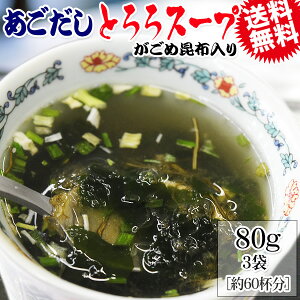 y|Cg5{ɁGg[wΏہI12/4 20`z ƂX[v 80g×3 60t  [֌ 