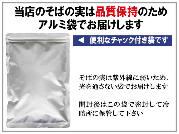 そばの実国産(北海道・秋田県産)ソバ蕎麦むき実・ぬき実500g×1袋送料無料※ただいまTV放送後で、ご注文が殺到中です。誠に申し訳ございませんが、商品の発送・お届けまで20日前後〜1か月のお時間を頂戴します。予めご了承くださいますようお願い申し上げます。