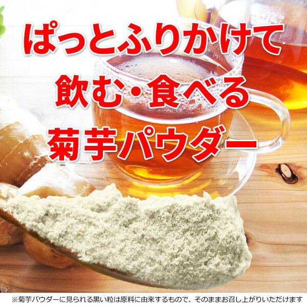 キクイモきくいも菊芋粉きくいもパウダー国産有機50g×1袋無添加送料無料イヌリン菊芋