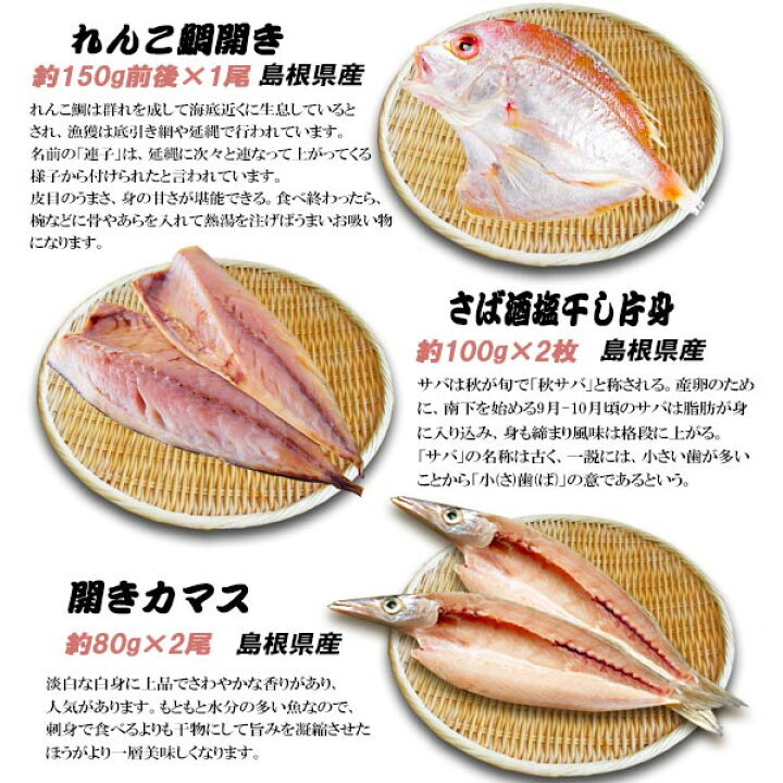 楽天市場 干物セット のどぐろ 干物 国産 のどぐろ お歳暮 ギフト 干物6品セット グルメ プレゼント ギフト 送料無料 扇子付 おのみち発 北前船の贈り物 楽天市場 干物セット のどぐろ 干物 国産 のどぐろ お歳暮 ギフト 干物6品セット グルメ プレゼント ギフト 送料無料 扇子付 おのみち発 北前船の贈り物