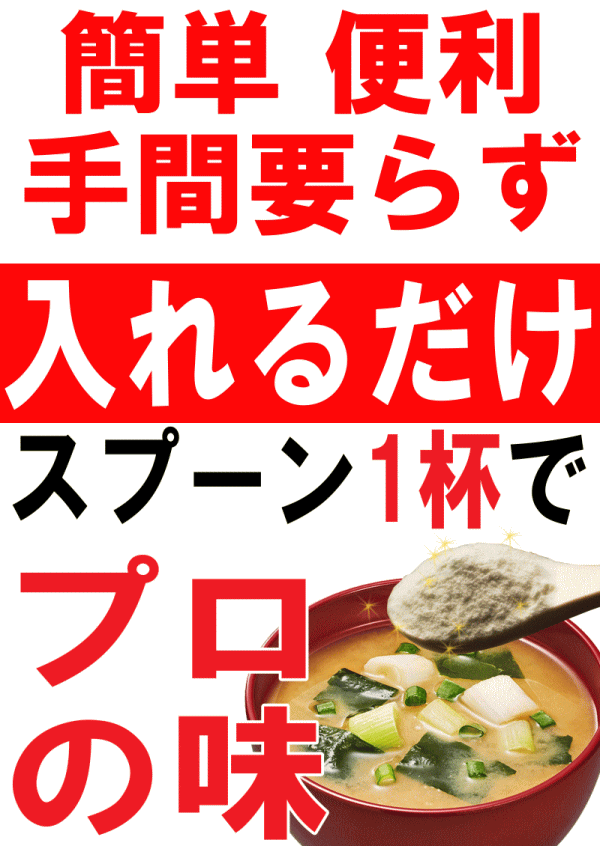 いりこイノシン酸いりこ煮干し粉末80g×3袋広島県産うまいもの大会メール便限定送料無料※日時指定不可だしソムリエ532P14Oct16