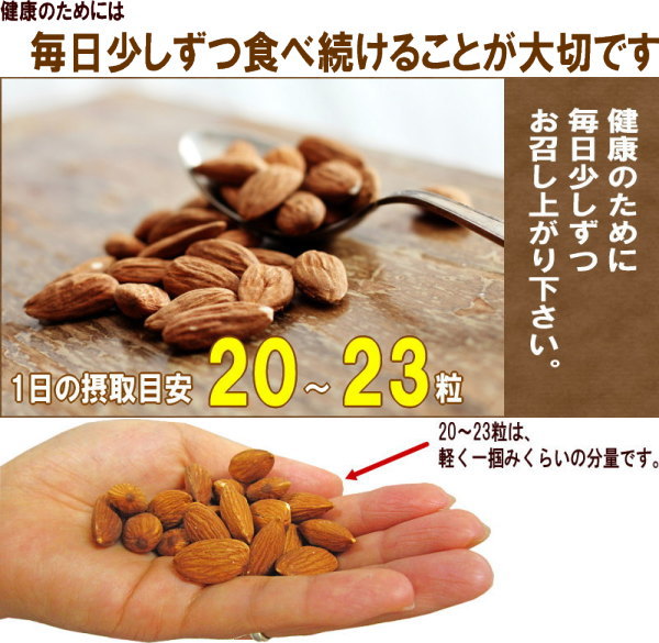 アーモンド無塩素焼き【メール便限定⇒全国送料0円】送料無料素焼きアーモンド1kg(500g×2袋セット)アメリカカリフォルニア産製菓材料ナッツ杏※お一人様1セット限り※500g入りが2個別々に届きます。