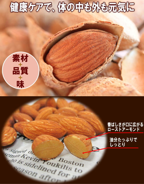 アーモンド無塩素焼き【メール便限定⇒全国送料0円】送料無料素焼きアーモンド1kg(500g×2袋セット)アメリカカリフォルニア産製菓材料ナッツ杏※お一人様3セット限り※500g入りが2個別々に届きます。532P19Mar16P19Mar16