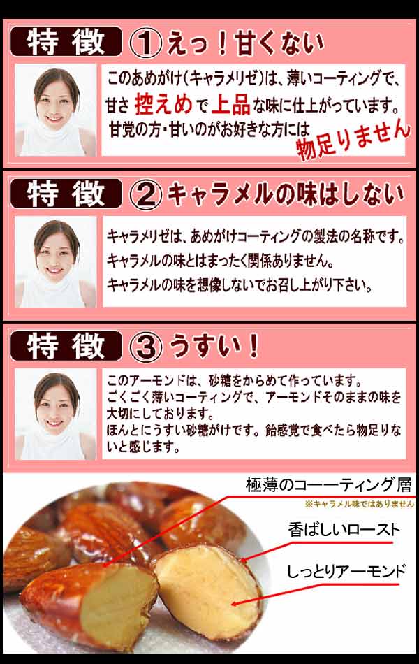 【800円送料無料ポッキリ】あめがけアーモンドアーモンドあめがけコーティングあめがけアーモンドお試し少量140g×1袋お試しお1人5袋限りメール便限定送料込みポッキリぽっきり