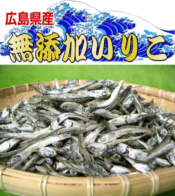 煮干し無添加メール便限定全国送料0円送料無料煮干し【送料無料】わけあり/訳あり/いりこ/瀬戸内産いりこ(煮干)100g×2袋《大小不揃い》広島県産/広島産/魔法の煮干し煮干【メール便限定】お試し/ご当地ポッキリぽっきり日時指定不可水出し