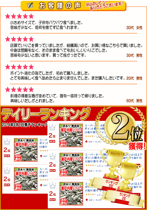 煮干し無添加メール便限定全国送料0円送料無料煮干し【送料無料】わけあり/訳あり/いりこ/瀬戸内産いりこ(煮干)100g×2袋《大小不揃い》広島県産/広島産/魔法の煮干し煮干【メール便限定】お試し/ご当地ポッキリぽっきり日時指定不可水出し