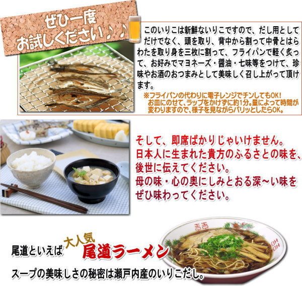 煮干し無添加メール便限定全国送料0円送料無料煮干し【送料無料】わけあり/訳あり/いりこ/瀬戸内産いりこ(煮干)100g×2袋《大小不揃い》広島県産/広島産/魔法の煮干し煮干【メール便限定】お試し/ご当地日時指定不可水出しP18Jun16
