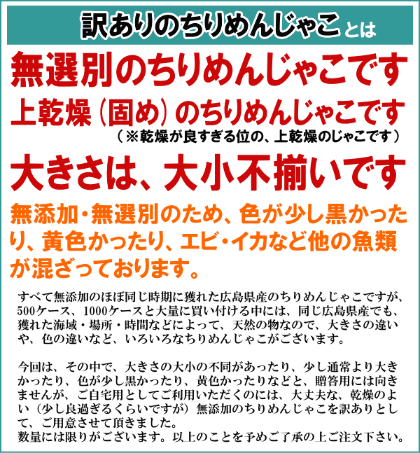 【送料無料ポッキリ】訳ありちりめんじゃこ60g×3袋広島県産広島産送料込みメール便限定1000円送料無料ポッキリぽっきりP27May1620P27may16