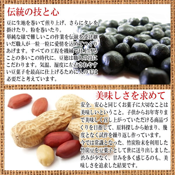 竹炭豆300g×2袋メール便限定送料無料2000円ポッキリ半額