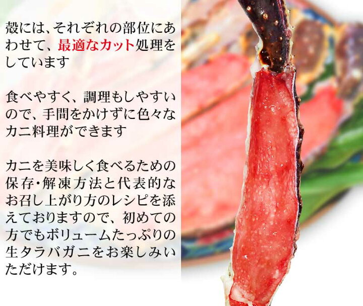 楽天市場 タラバ 生食ok カット済 特大 6l たらば 生タラバガニ 正味 1kg カニ 蟹 かに 送料無料 贈り物ok おのみち発 北前船の贈り物