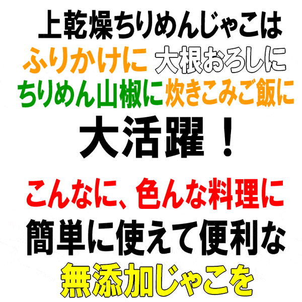 【送料無料】ちりめんじゃこえびえび入りちりめんじゃこ(無添加)50g×3袋広島産音戸ご当地広島県産エビ海老メール便限定※代引き決済・日時指定不可532P14Oct16