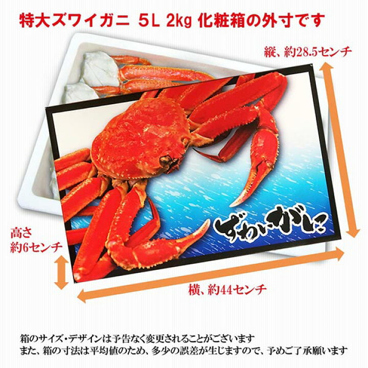 楽天市場 送料無料 ギフト ズワイ ずわい 蟹 かに カニ ズワイガニ 4l 5l 約2kg 正味1 6kg 5肩 6肩入 ロシア産 ノルウェー産 Hs 01 おのみち発 北前船の贈り物 楽天市場 送料無料 ギフト ズワイ ずわい 蟹 かに カニ ズワイガニ 4l 5l 約2kg 正味1 6kg 5肩 6肩入 ロシア産 ノルウェー産 Hs 01 おのみち発 北前船の贈り物