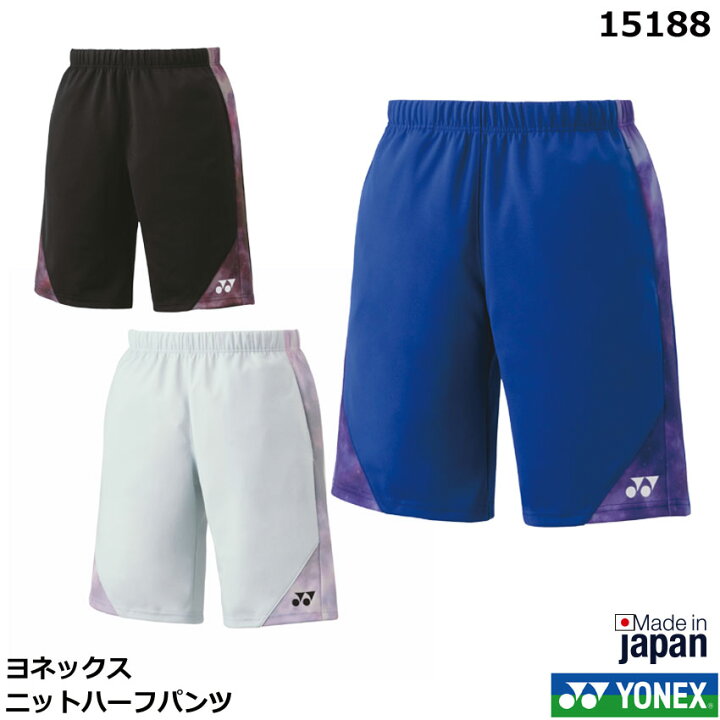 楽天市場】2024年1月入荷 ヨネックス ニットハーフパンツ 15188 