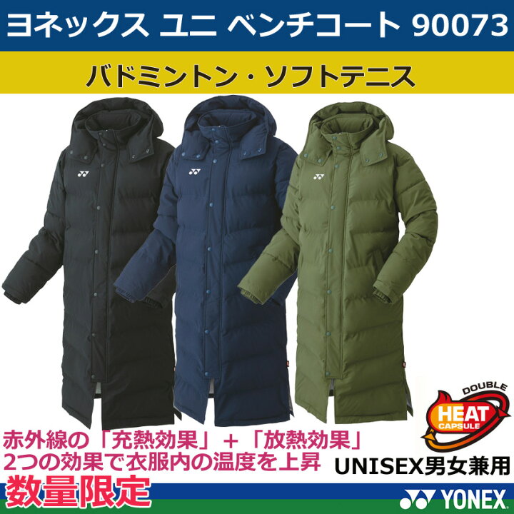 楽天市場】【送料無料】【数量限定】ヨネックス ユニベンチコート 