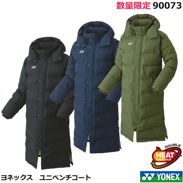 楽天市場】2022年度秋【9月下旬発売】数量限定ヨネックス ユニベンチ  