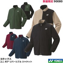 楽天市場】ヨネックス ボア ジャケットの通販