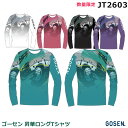 7月下旬発売予定【最短出荷】【送料無料】【メール便対応】ゴーセン 昇華ロングTシャツ　JT2603 【数量限定】男女兼用…