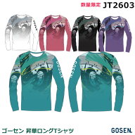7月下旬発売【最短出荷】【送料無料】【メール便対応】ゴーセン 昇華ロングTシャツ　JT2603 【数量限定】…