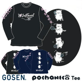 GOSEN　ゴーセン ぽちゃ猫 SOFTTENNIS4コマ 長袖Tシャツ(男女兼用) pochaneco ソフトテニス NPT32（1商品のみネコポス発送可能）