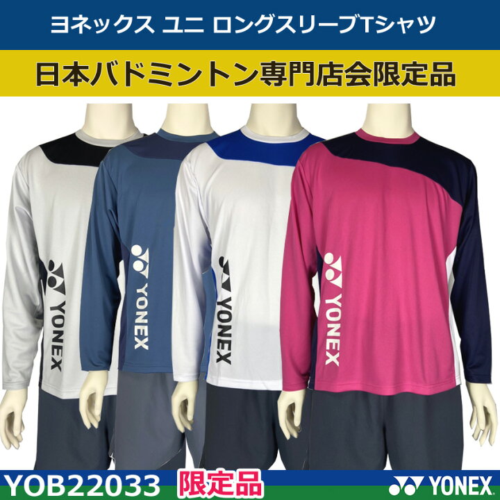 2022年 ヨネックス YONEX ウエア ユニロングスリーブTシャツ YOB22033 バドミントン テニス 高価値セリー