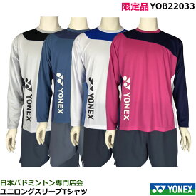 2022年度 限定ヨネックス ユニロングスリーブTシャツ　YOB22033　日本バドミントン専門店会限定品（1商品のみネコポス発送可能）