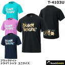 NEWカラー ブラックナイト　ドライTシャツ　T-4103U　ユニサイズ男女兼用 バックプリント（1商品のみネコポス発送可能）ソフトテニス、バドミントン、スポーツウエア、半袖