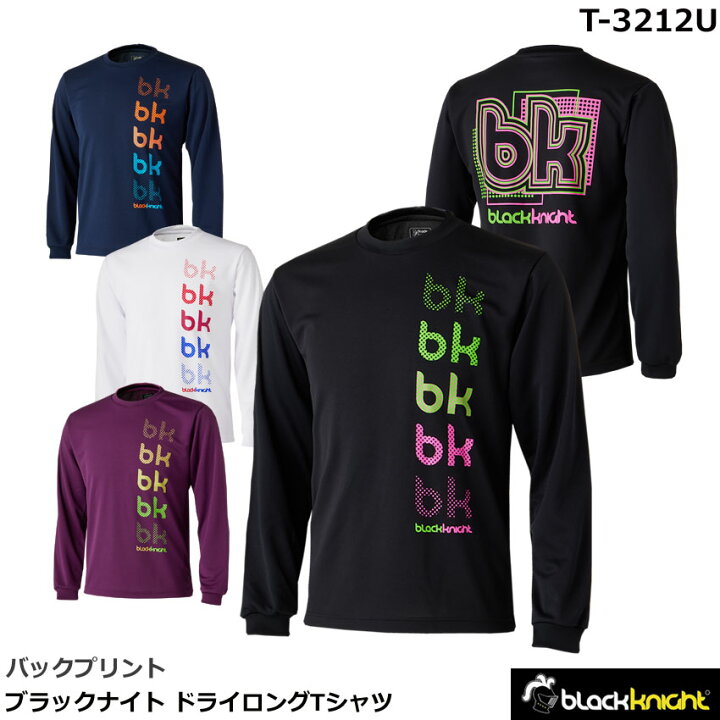 楽天市場】2023年度 ブラックナイト ドライロングTシャツ T-3212U 男女