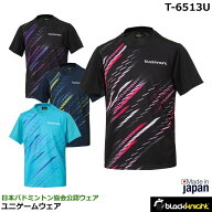 【即日出荷】ブラックナイト ユニゲームウェア T-6513U　日本バドミントン協会公認ウェア　男女兼用（1商…