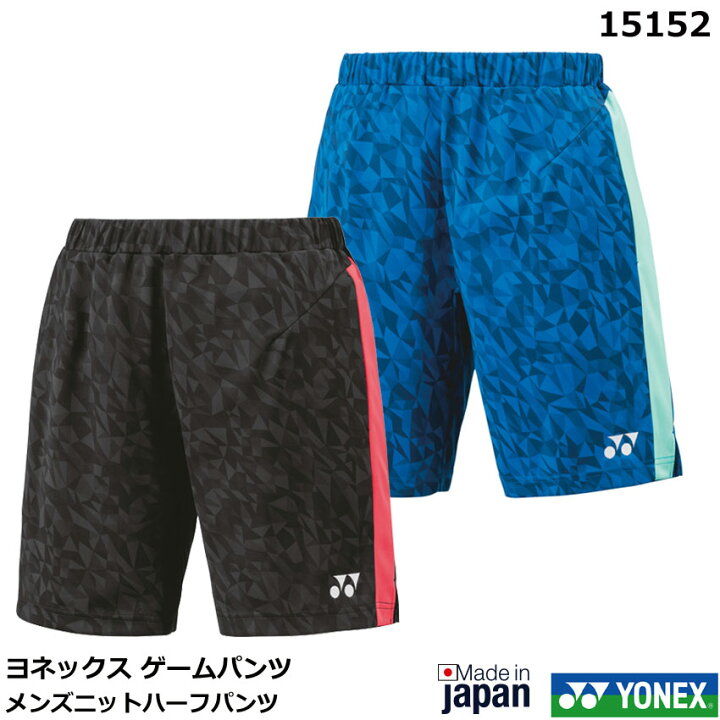 楽天市場】2023年 ヨネックス メンズニットハーフパンツ 15152（ゲーム 