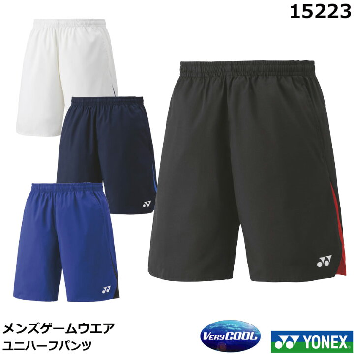 楽天市場】2025年 ヨネックス ユニハーフパンツ 15223 ゲームパンツ 