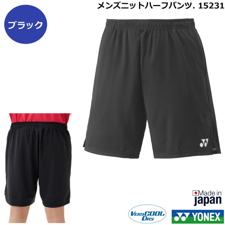 楽天市場】新製品2月中旬発売 予約商品 ヨネックス メンズニットハーフ 