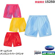 【レビュー投稿でクーポンGET】【新製品】【送料無料】 2026年数量限定　ヨネックス メンズニットハーフ…
