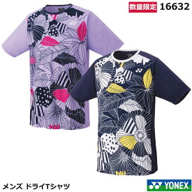 2023年度 数量限定ヨネックス　 メンズドライTシャツ 16632【1商品のみネコポス発送可能】ソフトテニスTシャツ　バドミントンTシャツ　スポーツウェア