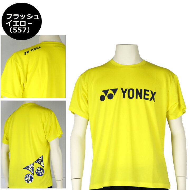 楽天市場】限定品ヨネックス UNI Tシャツ YOB21006 日本バドミントン専門店会オリジナル限定品(1商品のみネコポス発送可能) : オノダスポーツ楽天市場店 楽天市場】限定品ヨネックス UNI Tシャツ YOB21006 日本バドミントン専門店会オリジナル限定品(1商品のみネコポス発送可能) : オノダスポーツ楽天市場店