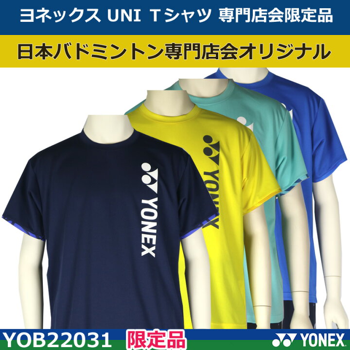 楽天市場 22年度 専門店限定ヨネックス Uni Tシャツ Yob231 半袖tシャツ ユニサイズ 1商品のみネコポス発送可能 日本バドミントン専門店会オリジナル限定品 オノダスポーツ楽天市場店