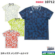 【新製品】【送料無料】2026年数量限定　ヨネックス メンズゲームシャツ　10712【1商品のみネコポス発送…